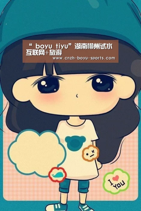 “ boyu tiyu”湖南郴州试水互联网+旅游(图1) 博鱼官网