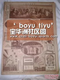 ‘ boyu tiyu’宝华洲社区圆满完成2017年国家免费孕前优生健康检查工作(图1) 博鱼体育