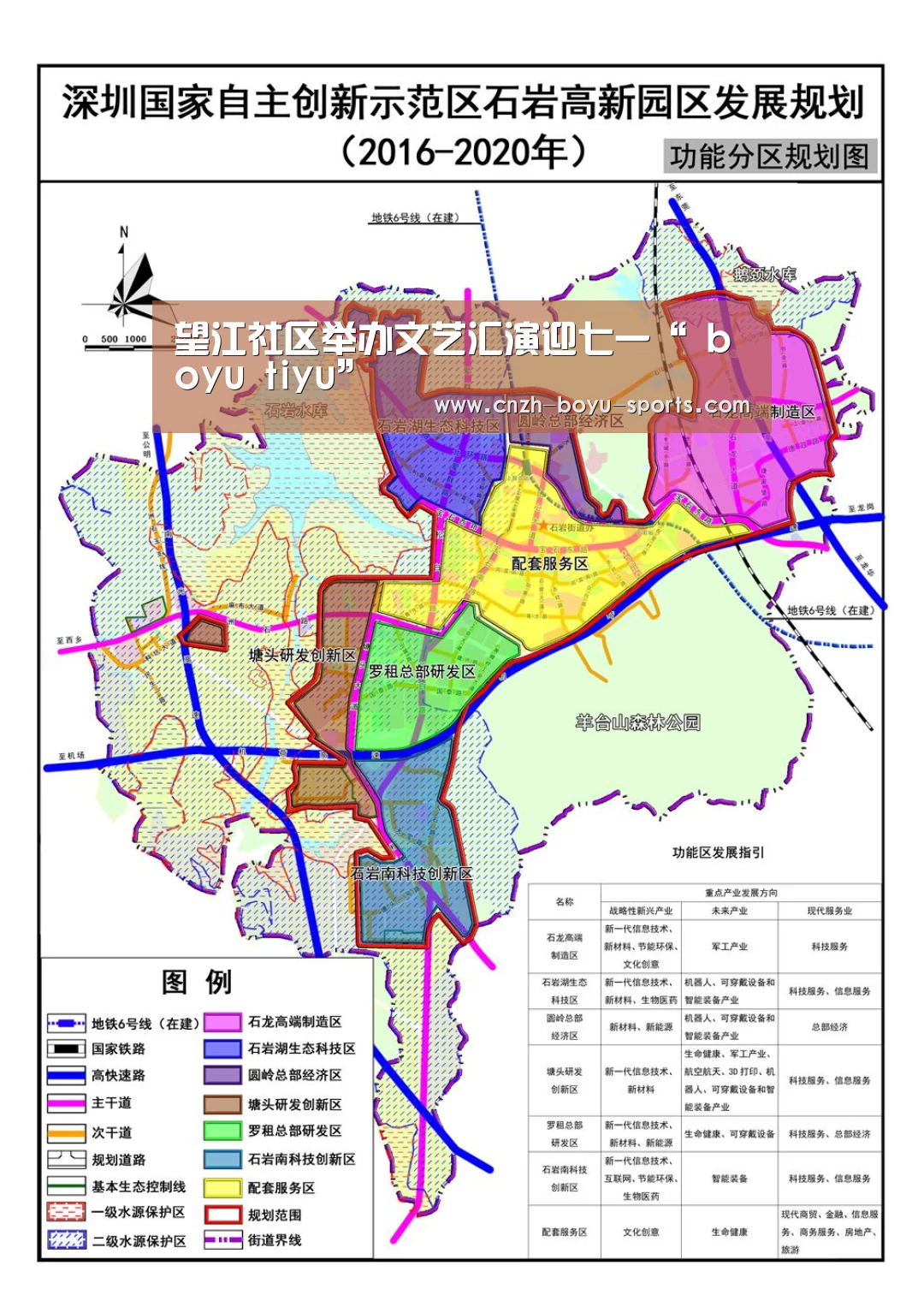 望江社区举办文艺汇演迎七一“ boyu tiyu”(图2) 博鱼体育