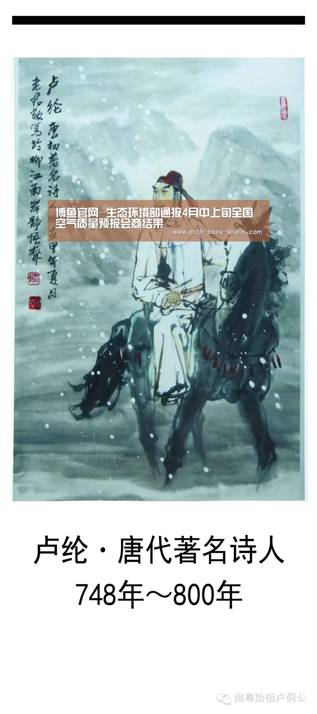 博鱼官网-生态环境部通报4月中上旬全国空气质量预报会商结果(图2) 博鱼体育