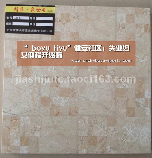 “ boyu tiyu”健安社区:失业妇女体检开始啦(图1) 博鱼官网